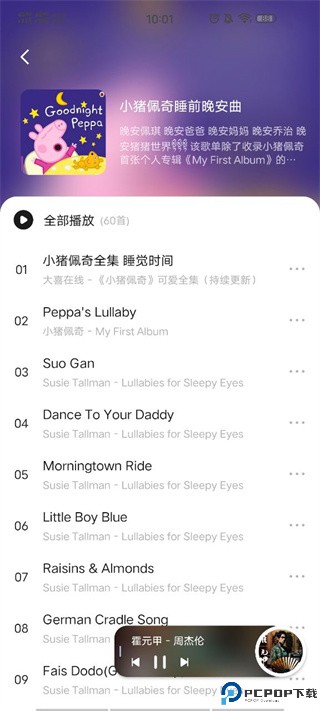 遇见音乐app最新版