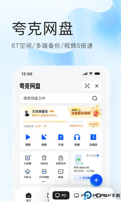 夸克高考app最新版