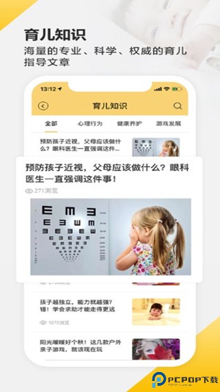 育之有道最新版