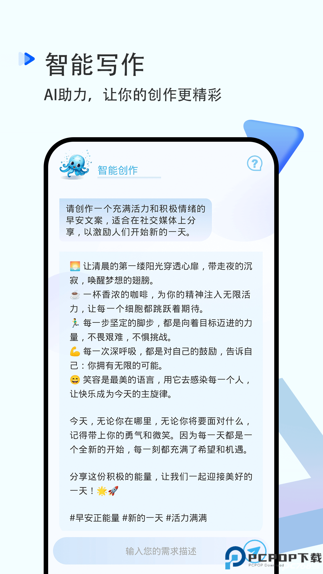 AI EVE