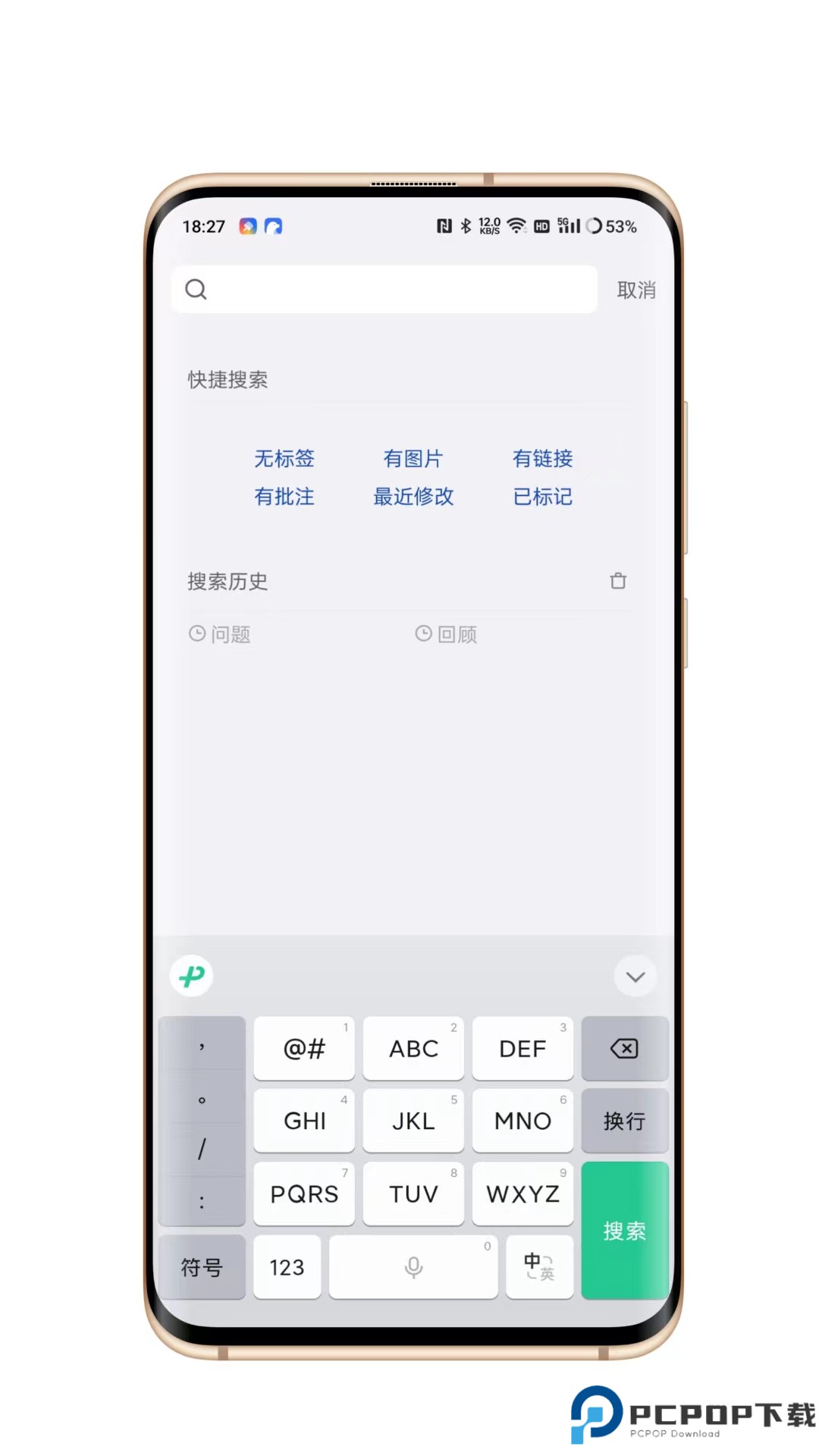 inBox笔记最新版