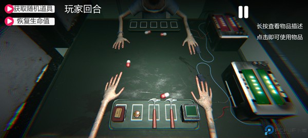 毒药轮盘安卓版免费下载