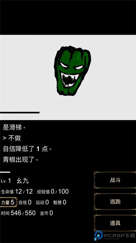 回梦之旅中文版手游最新版