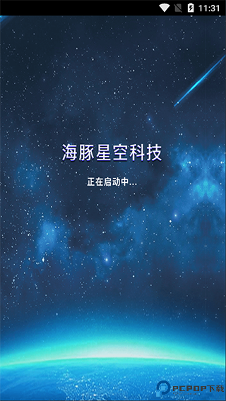 海豚星空投屏最新版