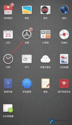 锤子桌面安卓手机版