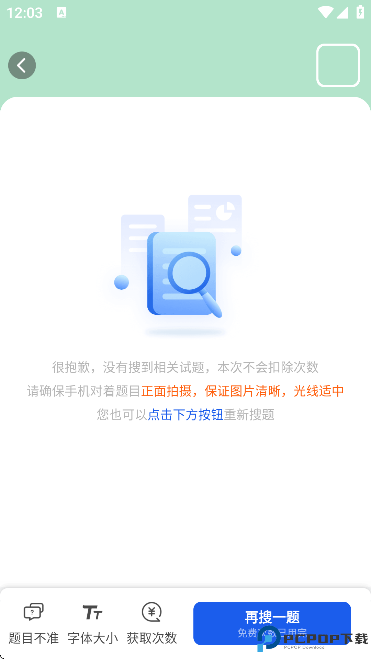 学法减分搜题酱手机版
