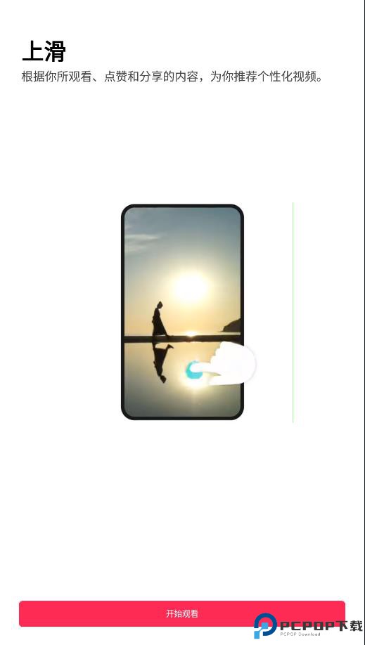 抖音国际版Tik Tok最新版