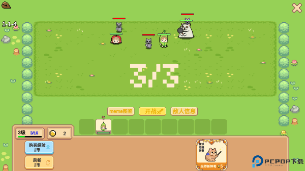 像素猫meme免费下载