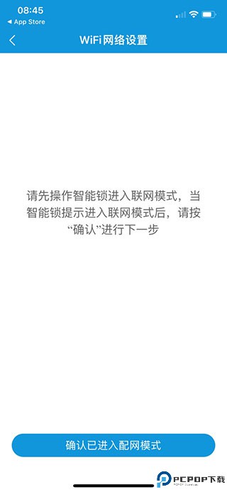 叮叮智能app
