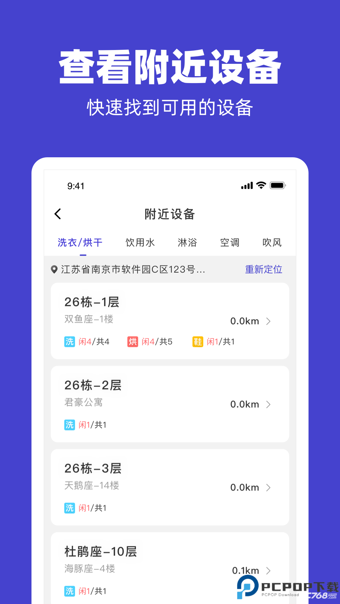 U净