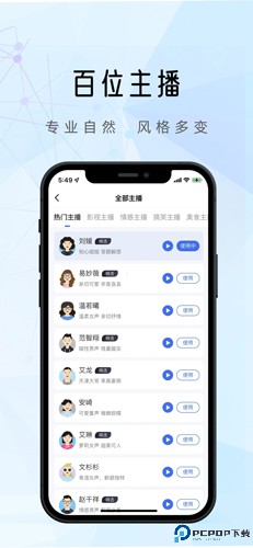 千千配音最新版