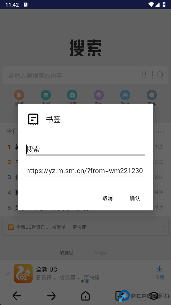DH浏览器手机版