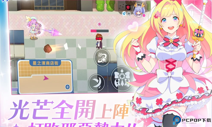 纯洁的魔法少女游戏安卓版免费下载