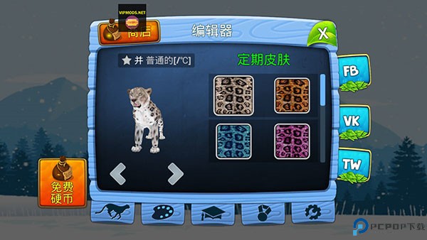 雪豹家族模拟器