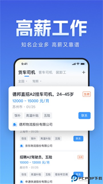 牛小二招聘手机版