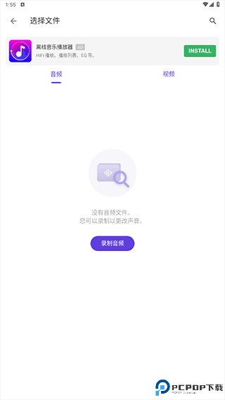 VoiceChanger变声器