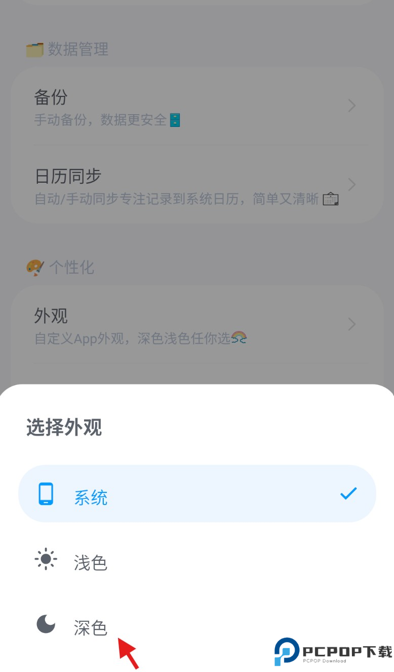 时光伴侣软件