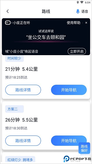 百度地图关怀版