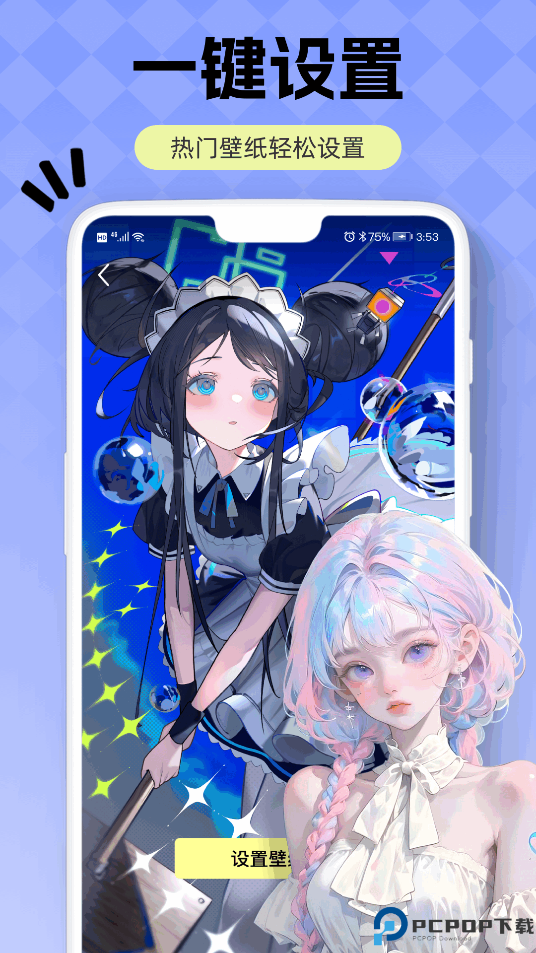 火萤壁纸最新版