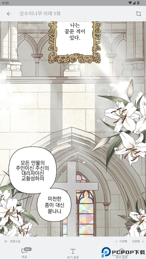 Ridibooks汉化版最新版