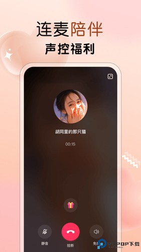 遇见心动最新版