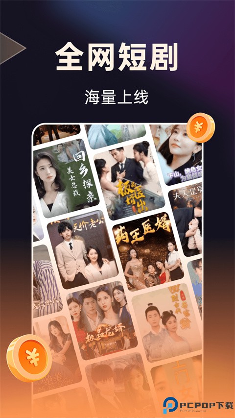 妙看短剧最新版