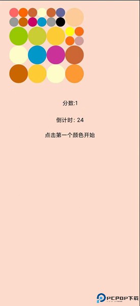 魔法颜色球安卓版免费下载