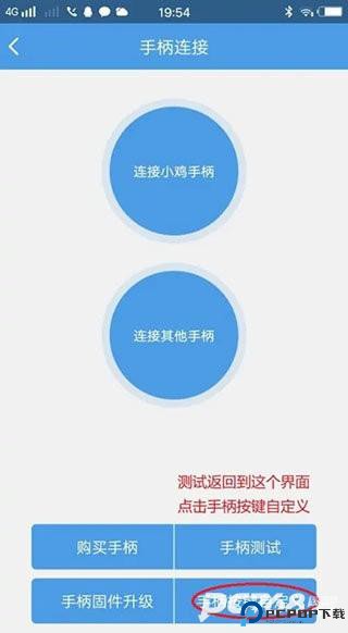 小鸡模拟器金手指版