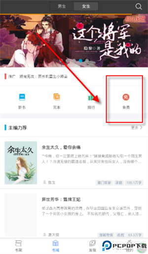 笔尚小说免费版