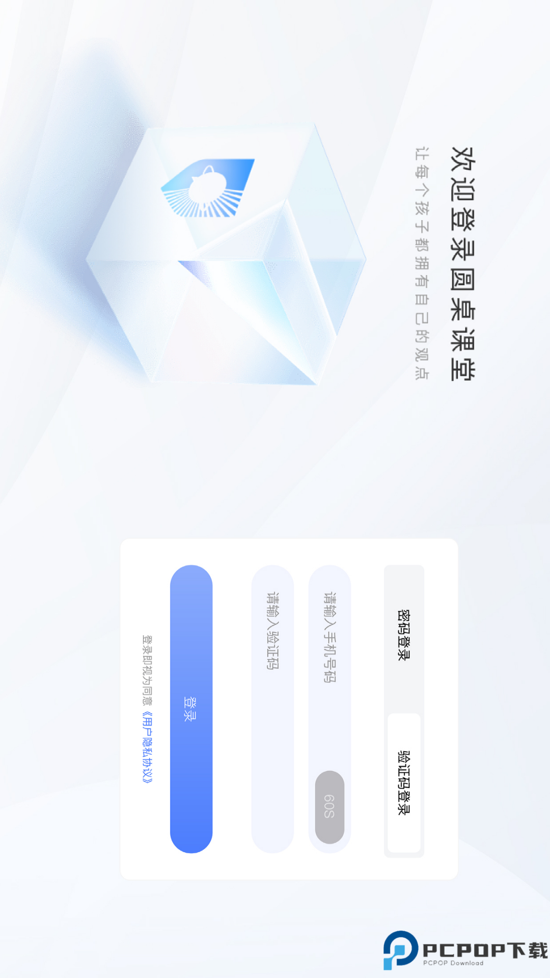 圆桌星球最新版