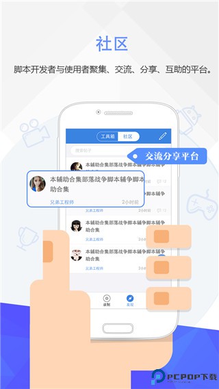 按键精灵手机版最新版