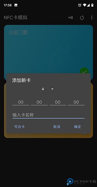 NFC Tools Pro官方正版最新版