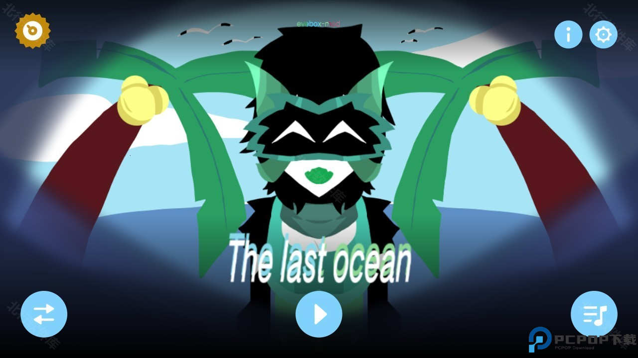 节奏盒子最后的海洋