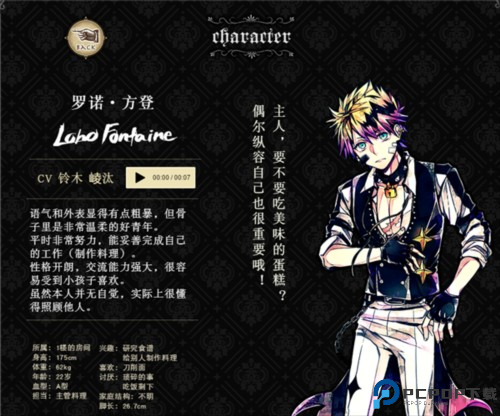 恶魔执事与黑猫扑家汉化版游戏截图7