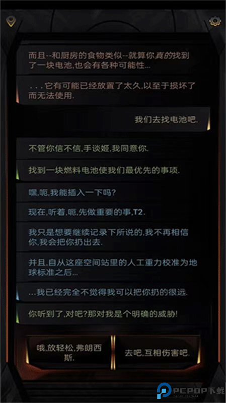 生命线在你身边中文版手游最新版