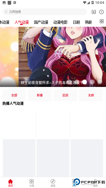 暑假动漫库最新版