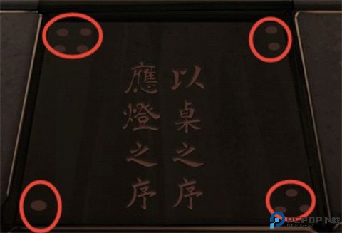 第二章攻略配图17