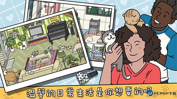 萌宅物语手游最新版