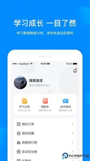 考试在线最新版