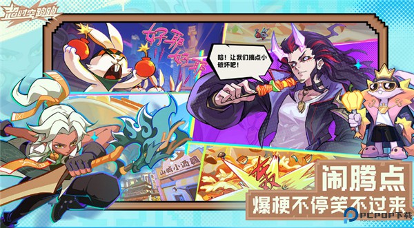 超时空跑跑免费下载