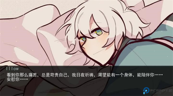 病娇抱枕手游最新版