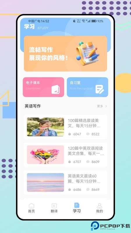 立即翻译助手手机版