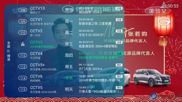 新全球tv电视直播