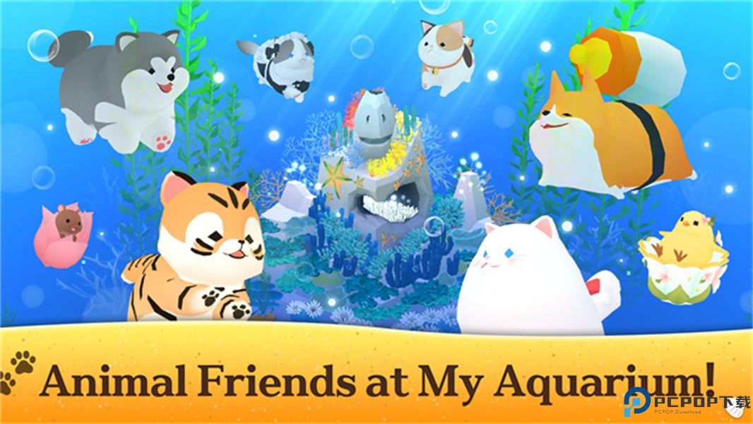 深海水族馆免费下载