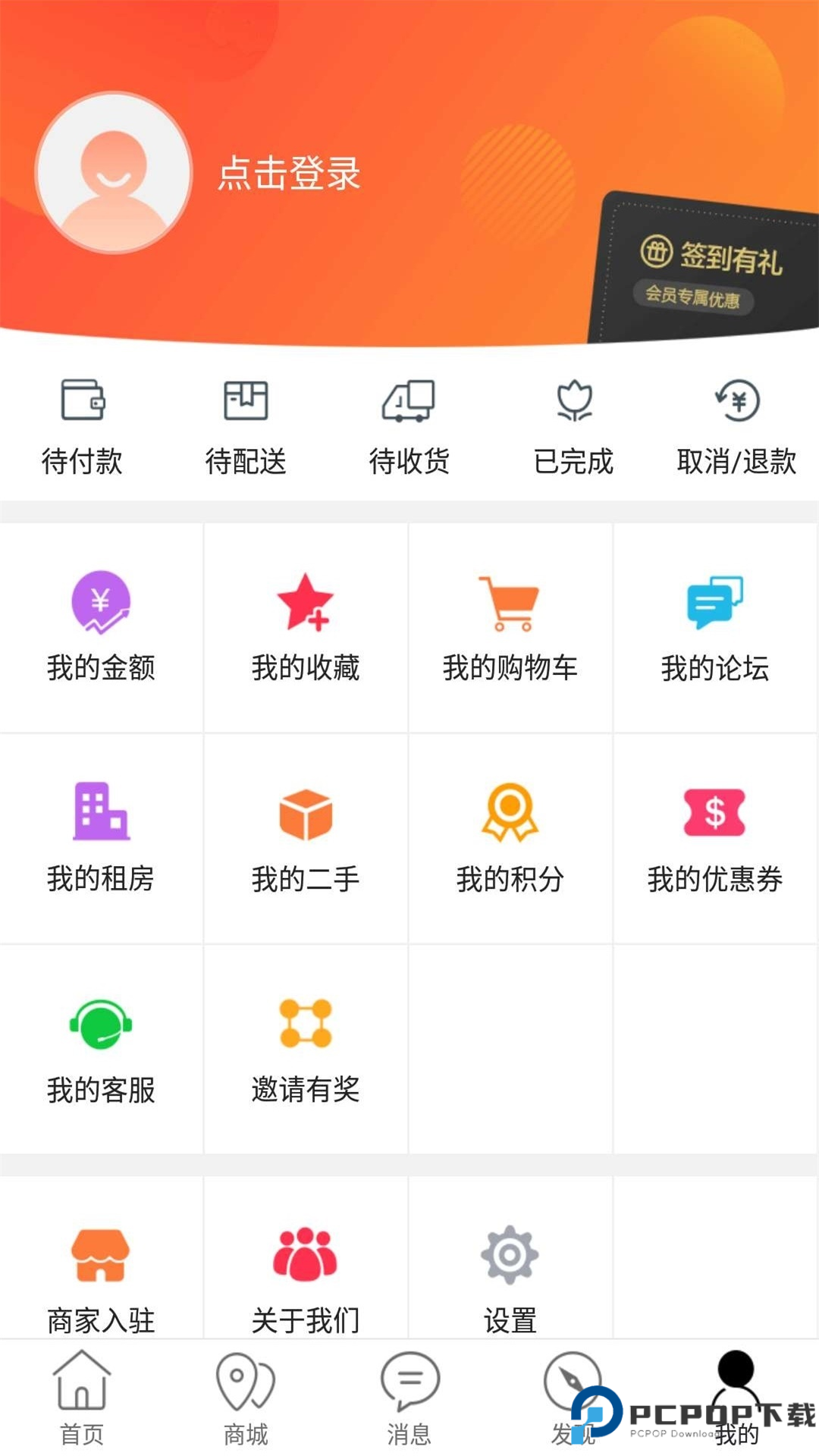 凤冈外卖最新版