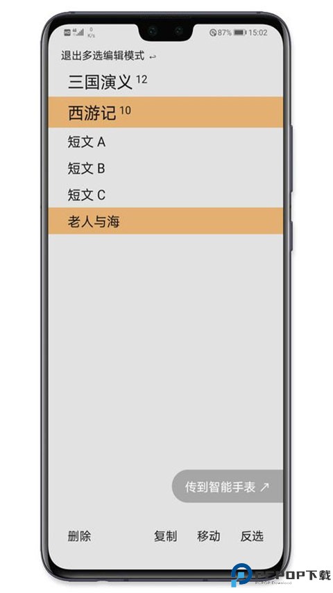 华为手记app最新版最新版
