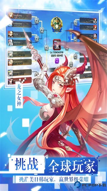 女神联盟2安卓版免费下载