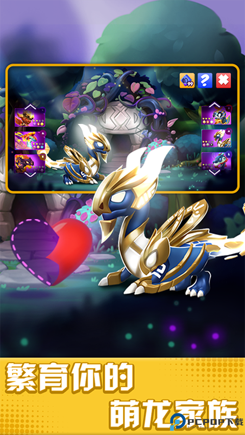 萌龙大乱斗小米版免费下载