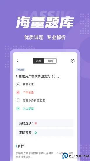 图书资料员聚题库最新版