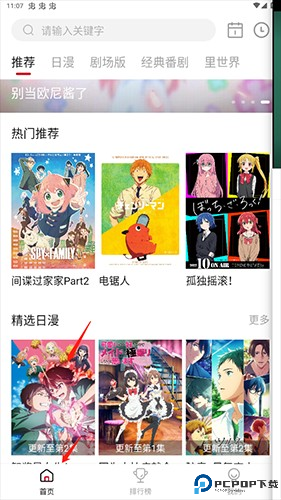 omofun2023版怎么下载动漫
